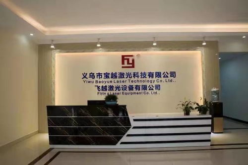 飛越激光 精密激光切割的行業領導者，金屬飾品與裝飾材料零售的革新福音